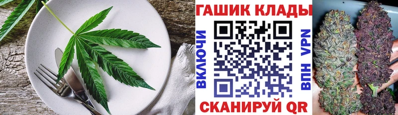 Еда ТГК конопля  Купить  Котовск 