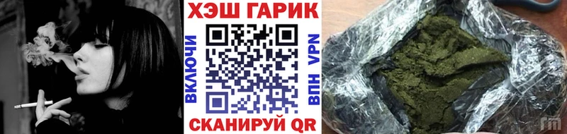 ГАШИШ hashish  Купить  Котовск 