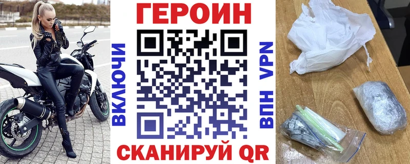 ГЕРОИН афганец Купить где Котовск