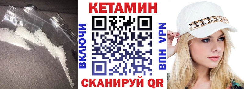 КЕТАМИН ketamine  Купить  Котовск 