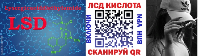 LSD-25 экстази кислота Купить Котовск