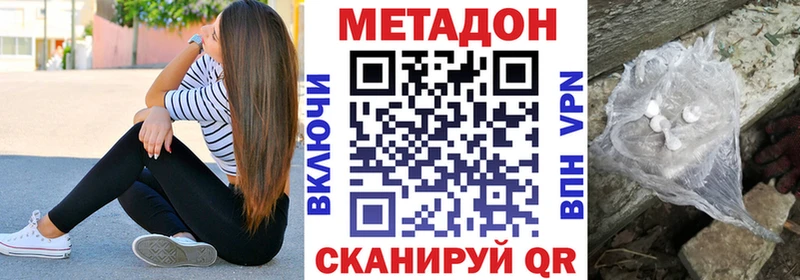 Купить где  Котовск  МЕТАДОН VHQ 